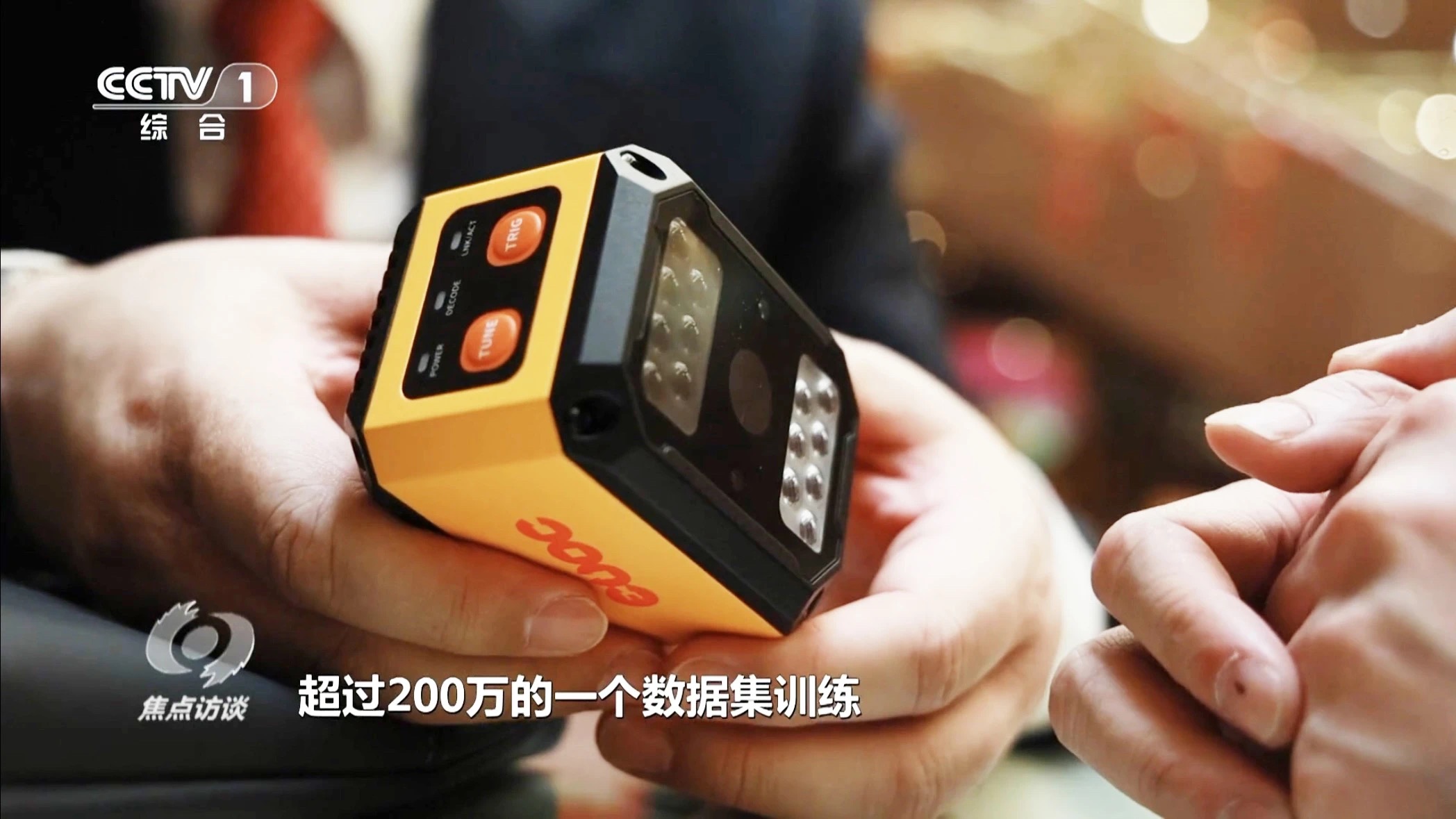 新质生产力-z6com·尊龙(中国)时凯集团智能读码器